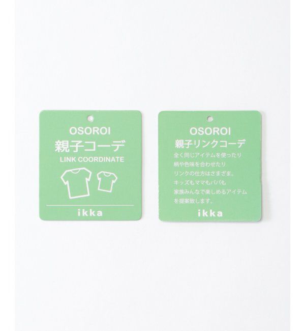 ikka kids「【洗濯機で洗える／親子おそろい】クリーミーボーダーニットプルオーバー（120~160cm）」|その他|