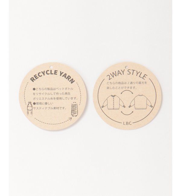 Lbc with Life「リサイクルモコモコ2WAYカーディガン」|カーディガン|