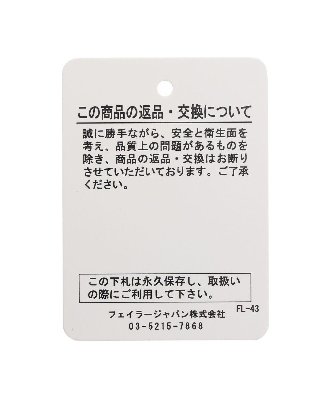 FEILER「マイジュリエット　インテリアマット　MJT-251062」|トイレタリー・ランドリーグッズ|