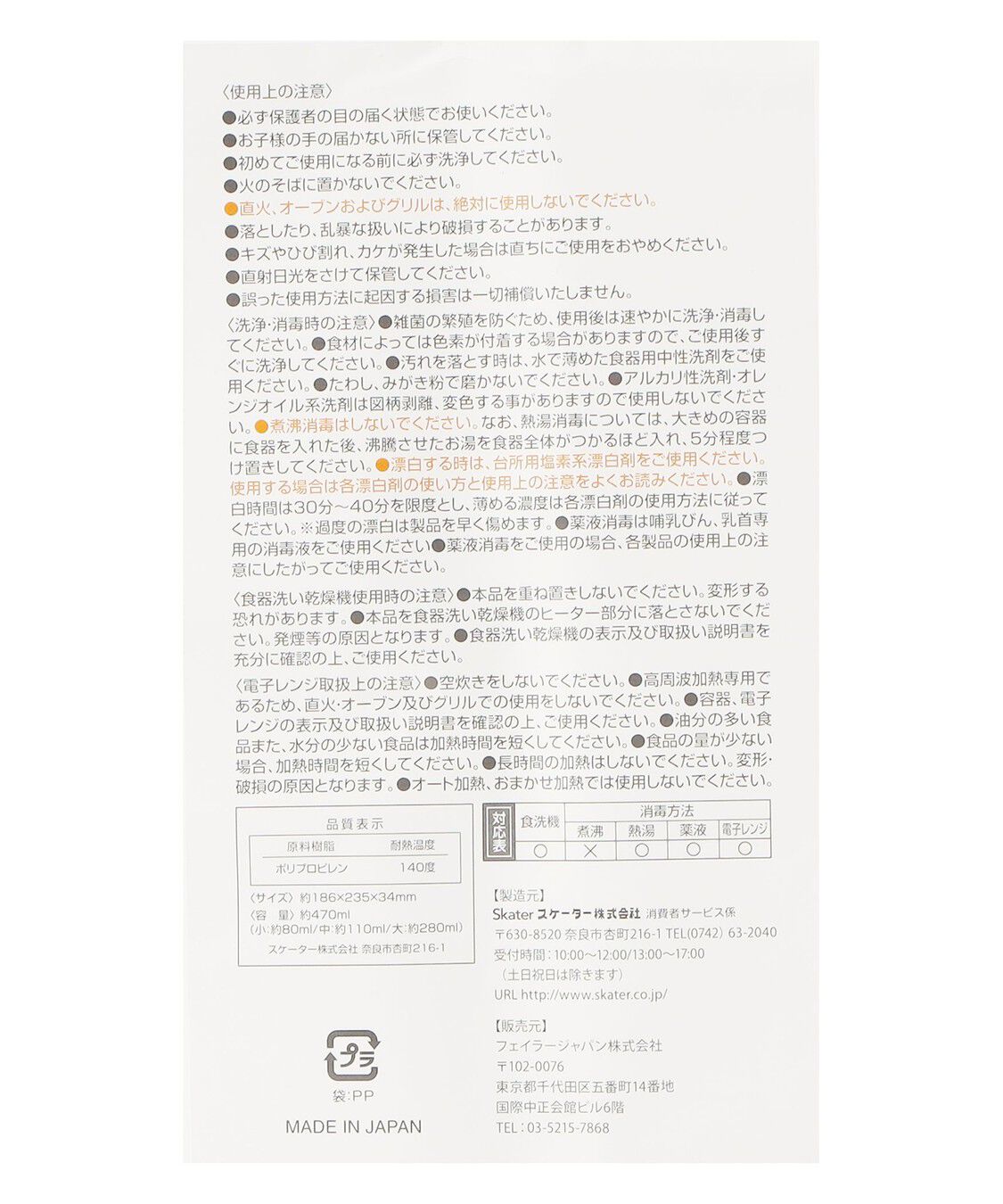 FEILER「リーベトレジャーボックス　ランチプレート　LTX-251106」|食器・キッチングッズ|