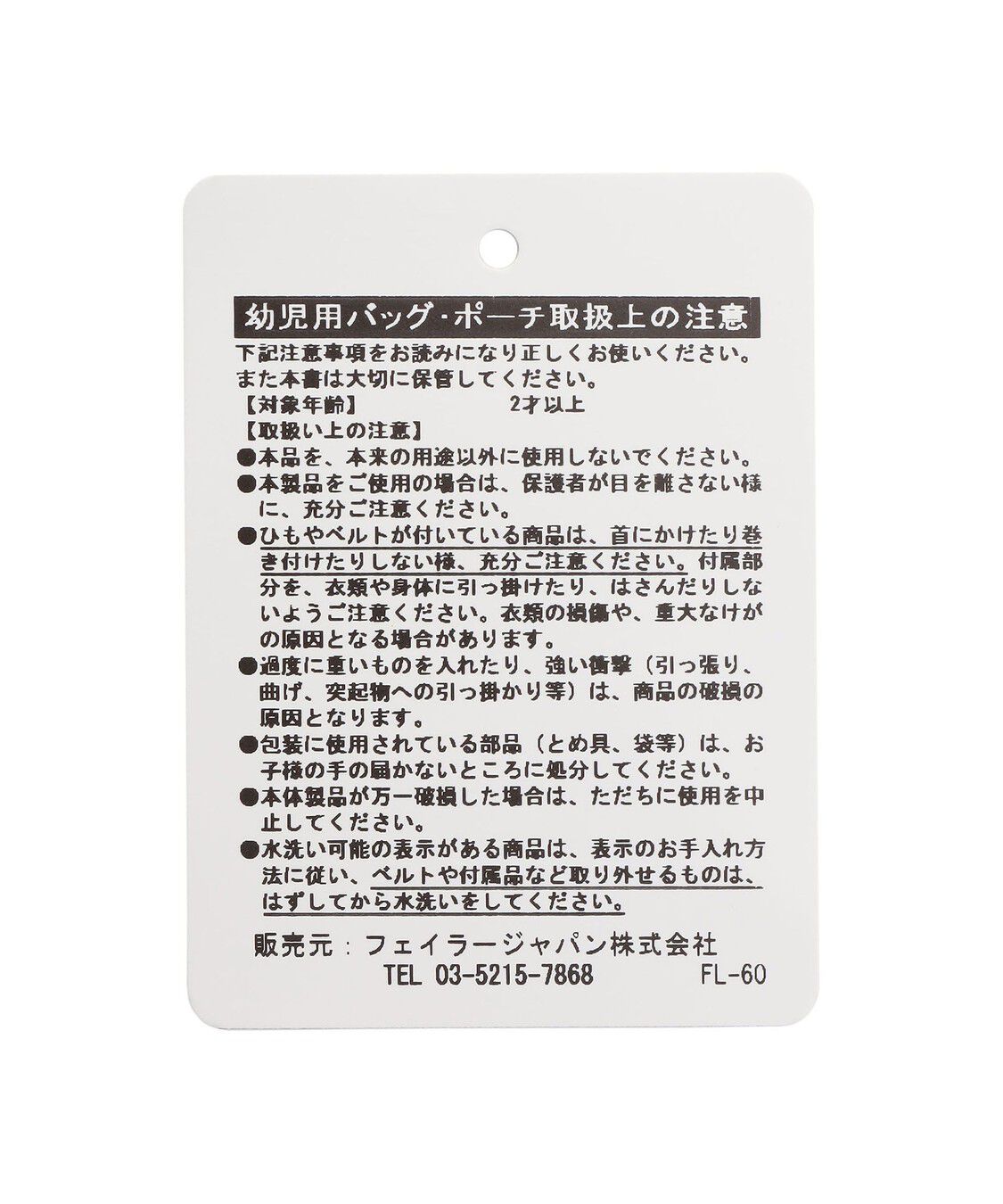 FEILER「リリアドリーミーハウス　ポシェット　LDH-251121」|その他|