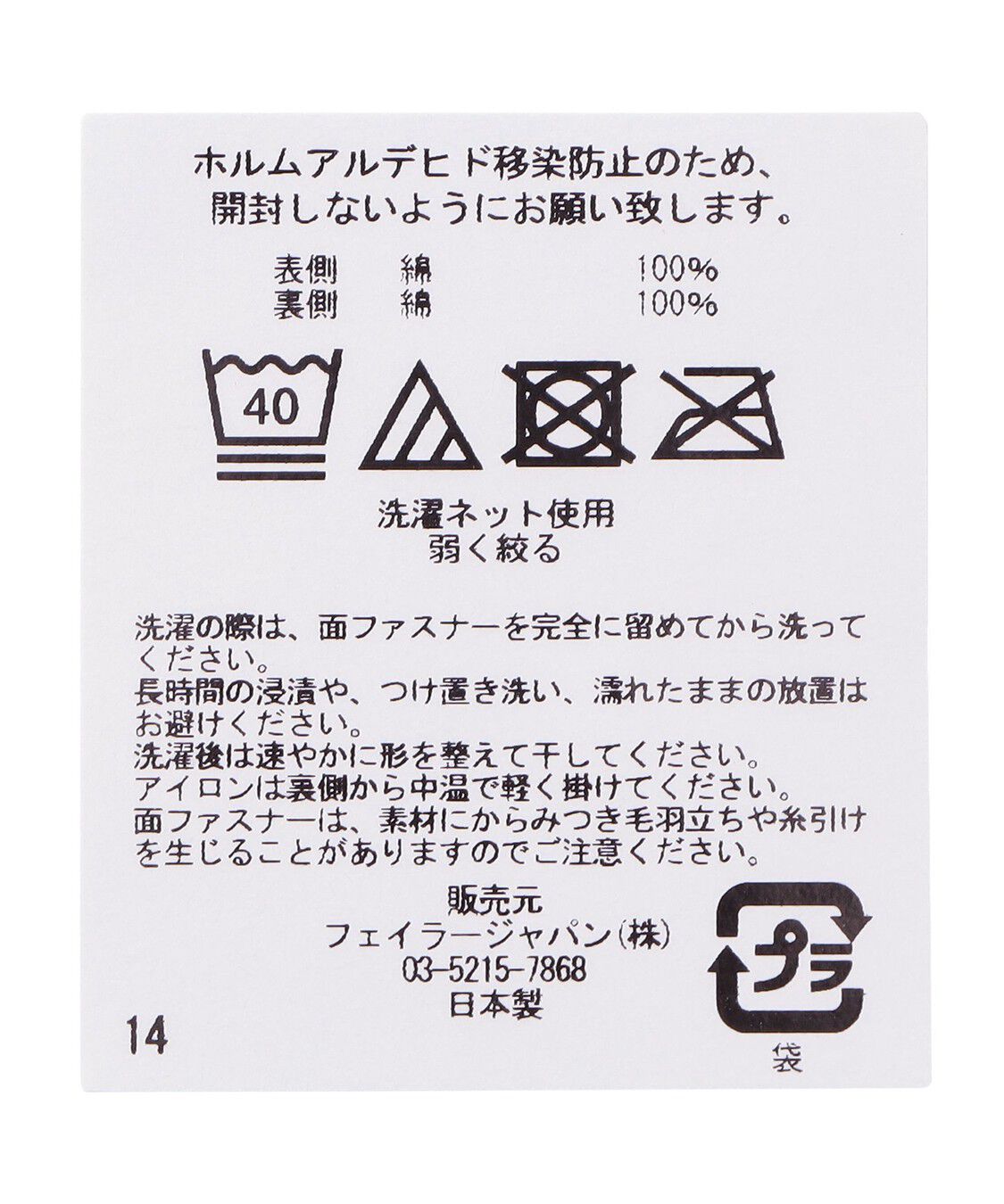 LOVERARY BY FEILER「エービーシーズー　サッキングパッド　L/ABC-257114」|その他ベビー用品|