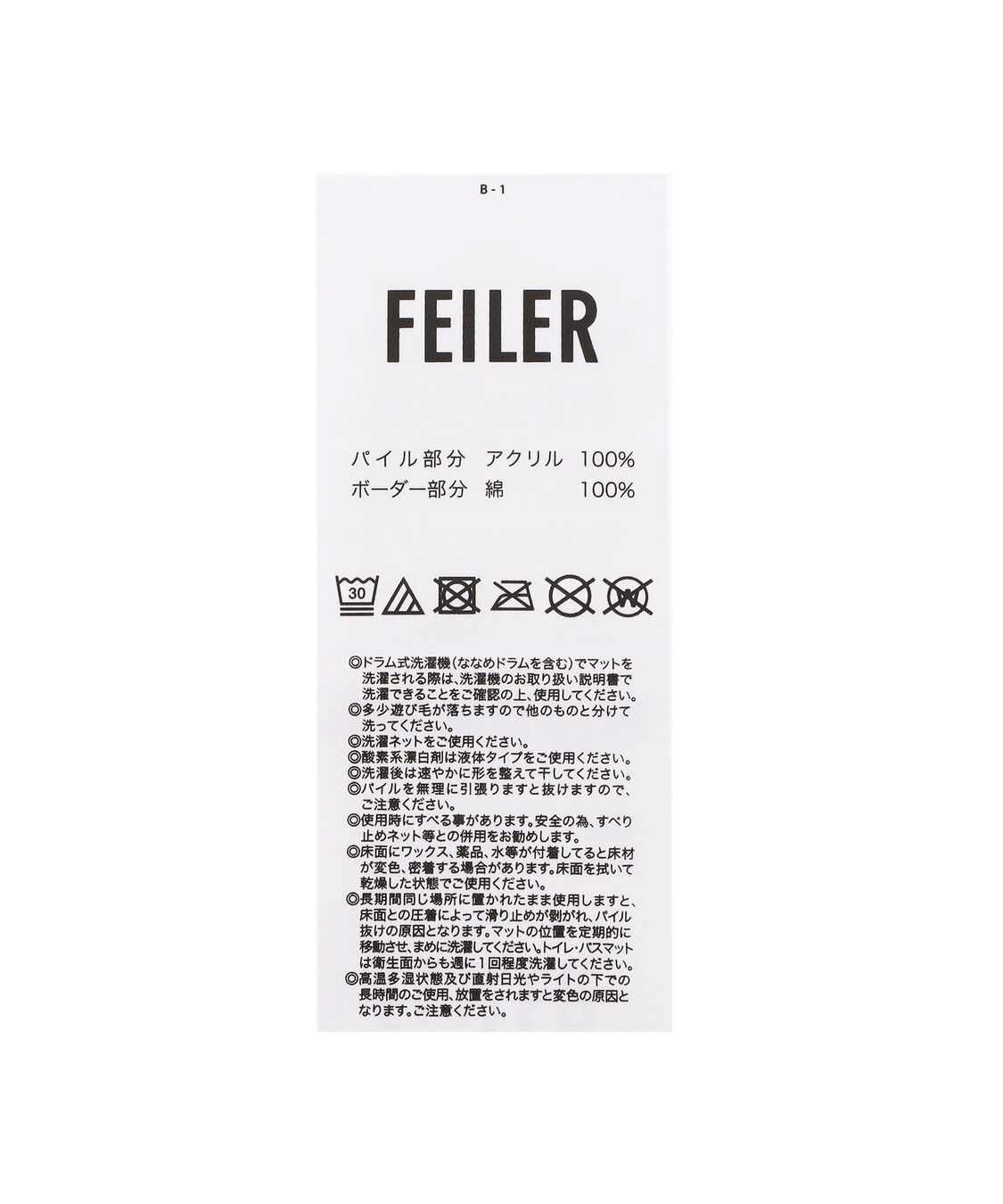 FEILER「リリーリリー　バスマット　LLY-257271」|トイレタリー・ランドリーグッズ|