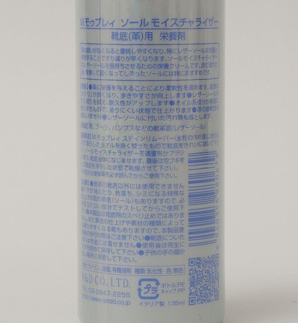 SHIPS「M.MOWBRAY:ソール モイスチャライザー」|その他|