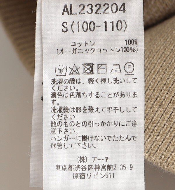 SHIPS KIDS「ARCH&LINE:110～145cm /〈手洗い可能〉オーガニック コットン  I&rsquo;M KNIT」|ニット・セーター|