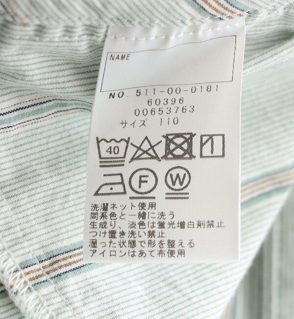 SHIPS KIDS「SHIPS KIDS:100～130cm / カラーレス ワーク シャツ」|シャツ・ブラウス|