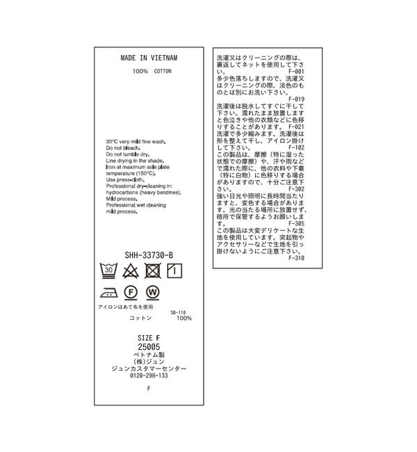 SALON adam et rope'「【NIPPON CULTURE】【洗える】コットンワッシャーローンロングシャツ」|シャツ・ブラウス|