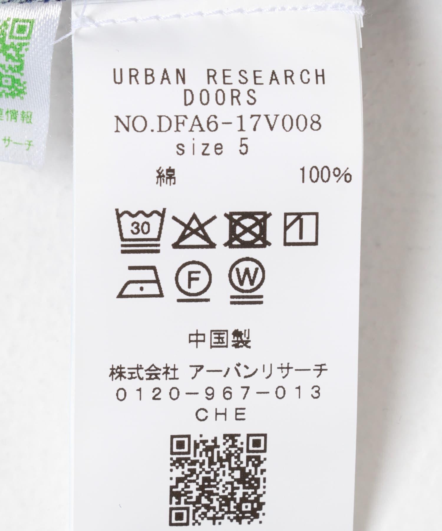 URBAN RESEARCH DOORS「FORK&SPOON　JFデニムジャケット」|デニムジャケット|