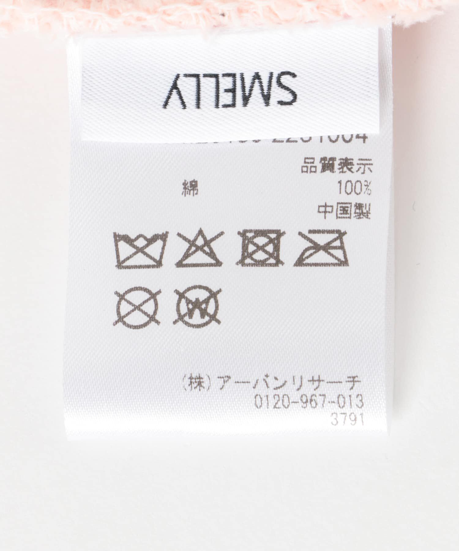 SMELLY「コットンリブビーニー」|ニット帽|