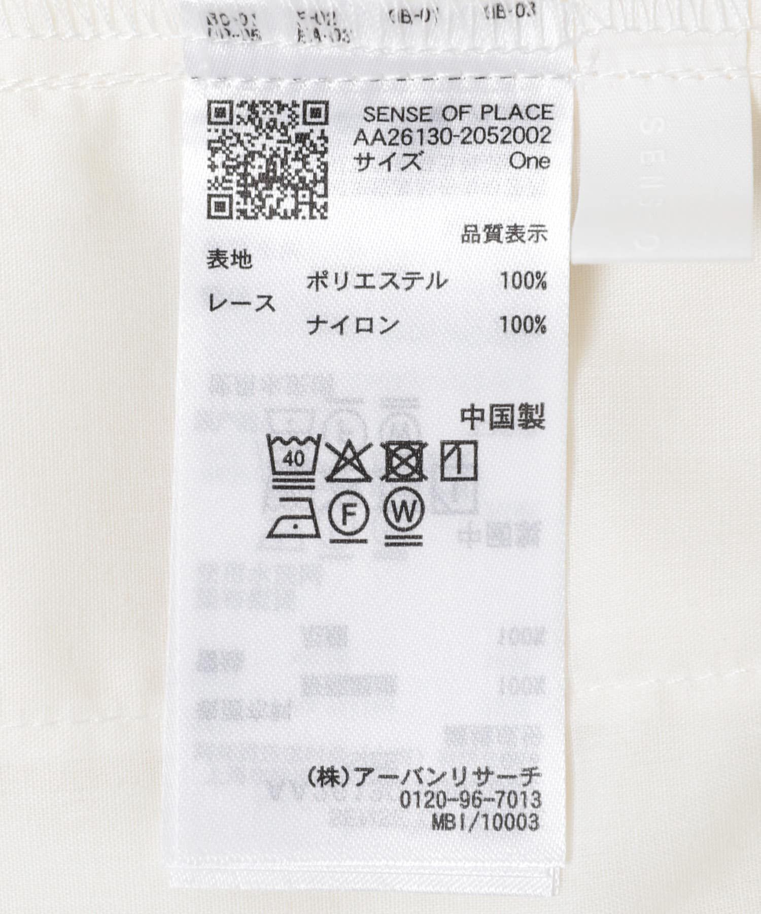 SENSE OF PLACE by URBAN RESEARCH「アシメレースヘムスカート」|スカート|