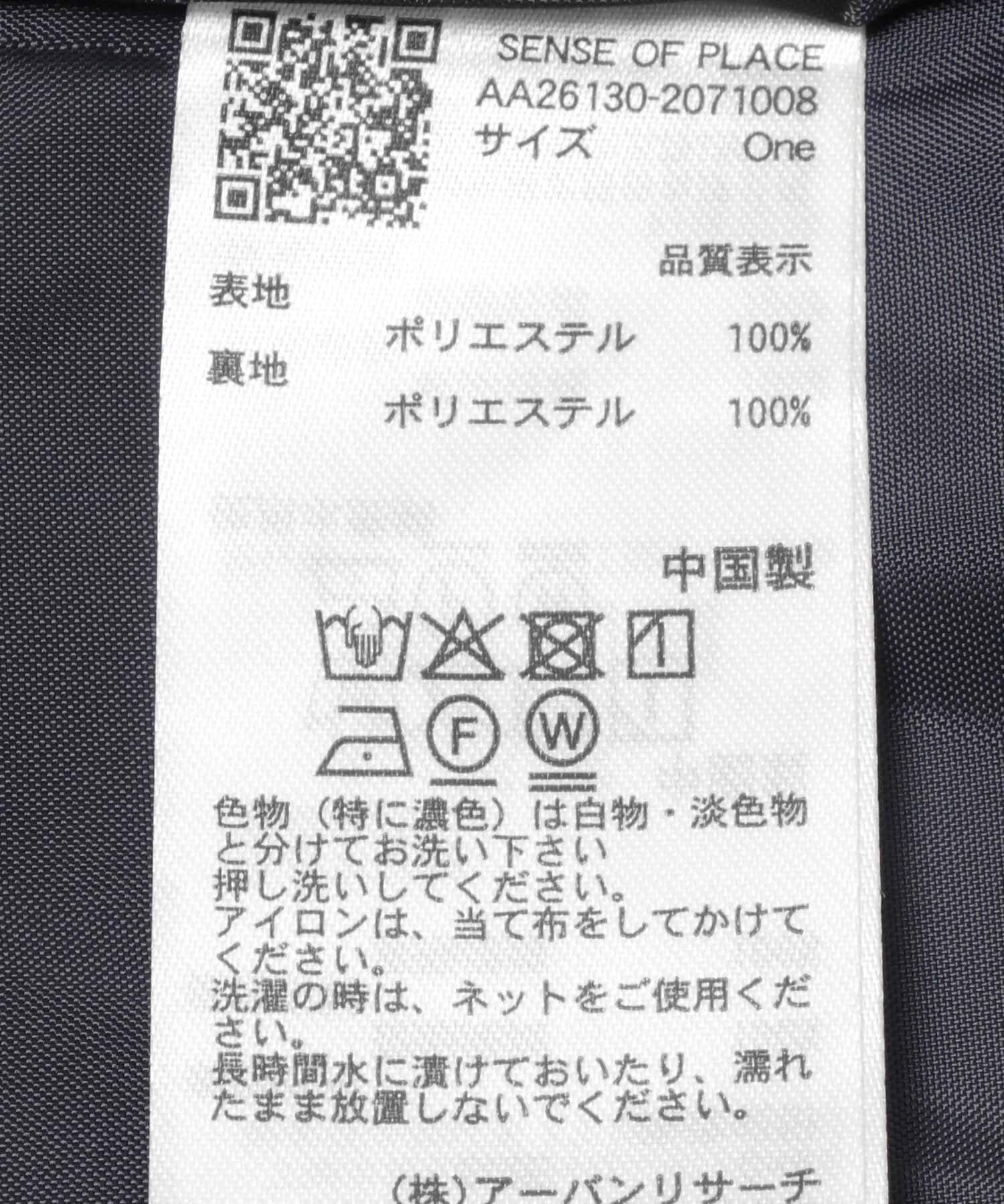 SENSE OF PLACE by URBAN RESEARCH「『撥水/防花粉』SKINProofトレンチコート」|トレンチコート|