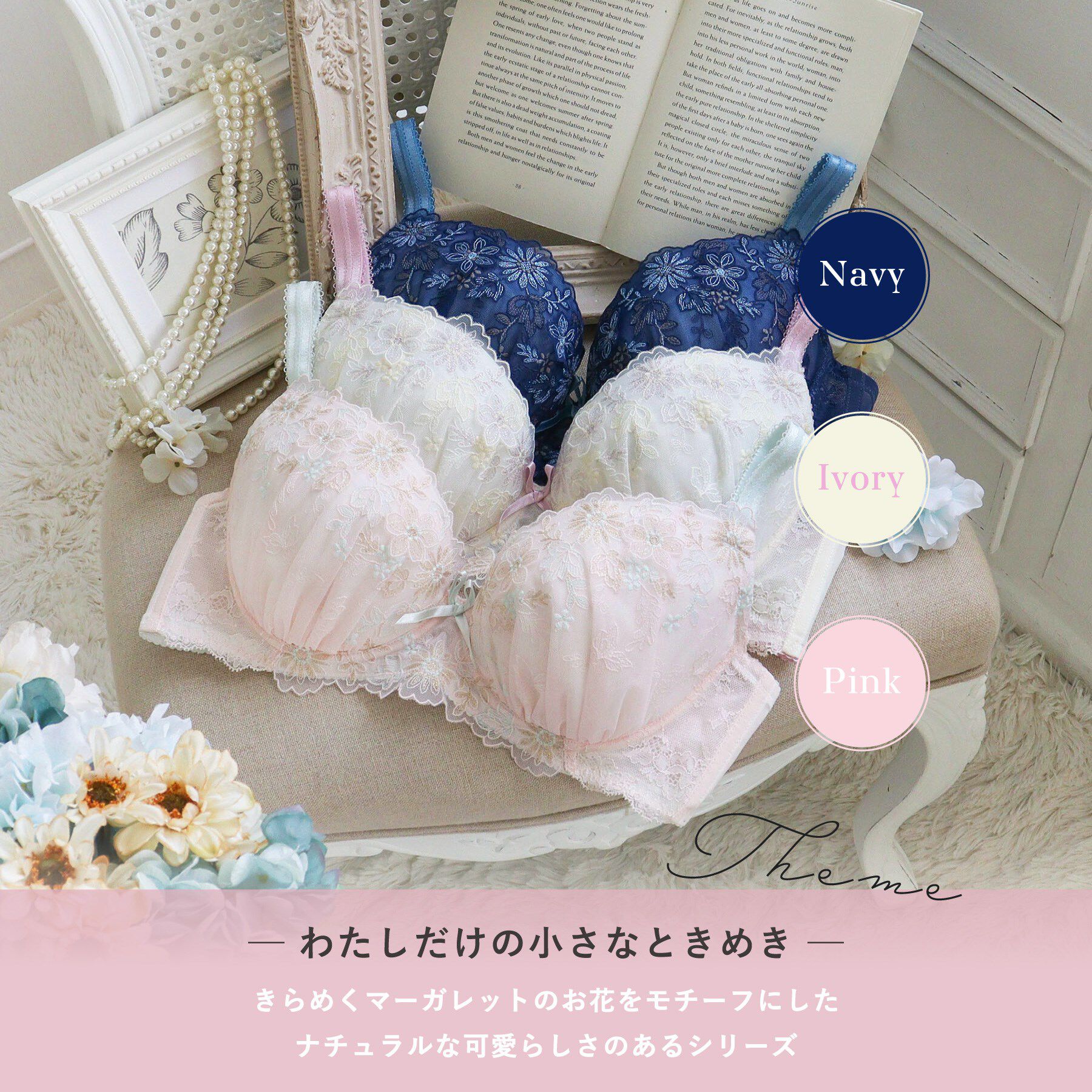 Risa Magli「リゼット ブラジャー (G-H) ＜Glamor Bra／バストアップタイプ＞」|インナー|