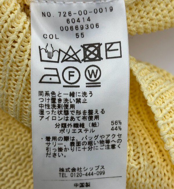 SHIPS any「SHIPS any:〈手洗い可能〉バルキー シアー Vネック ニット プルオーバー」|ニット・セーター|