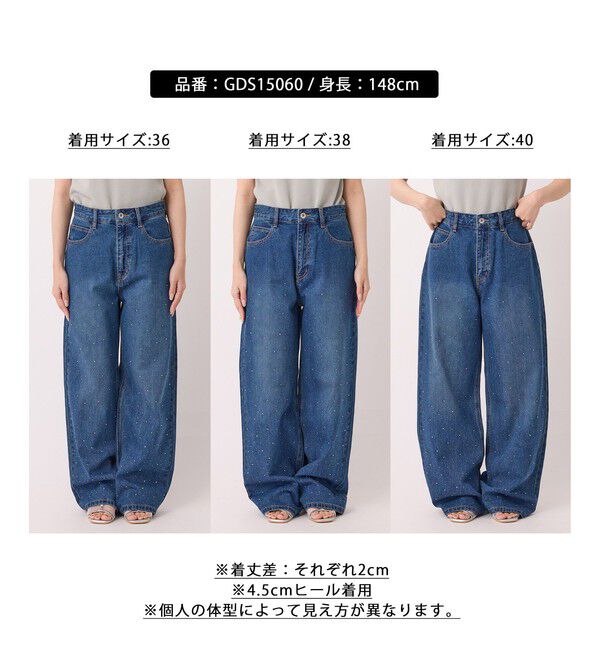 Rope&rsquo;Picnic「キラキラビジューデニム」|デニム|