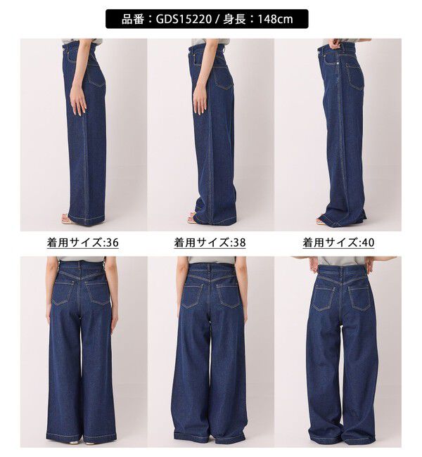 Rope&rsquo;Picnic「【ウエスト革命デニム】ウエストシェイプデニムワイドパンツ」|デニム|