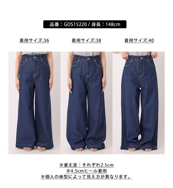 Rope&rsquo;Picnic「【ウエスト革命デニム】ウエストシェイプデニムワイドパンツ」|デニム|