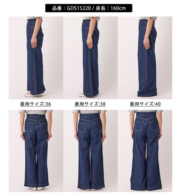 Rope&rsquo;Picnic「【ウエスト革命デニム】ウエストシェイプデニムワイドパンツ」|デニム|