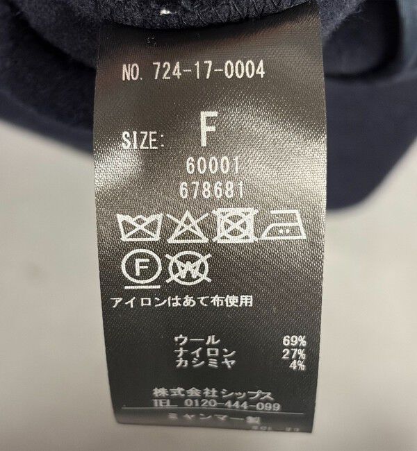 SHIPS any「SHIPS any: カシミヤ ミックス スタンドカラー ミドル コート」|その他|