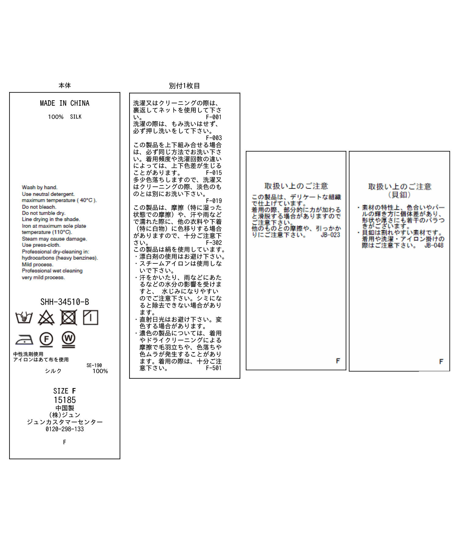 SALON adam et rope'「[24AW]GENTLE SILK シャツブラウス【セットアップ対応】」|シャツ・ブラウス|