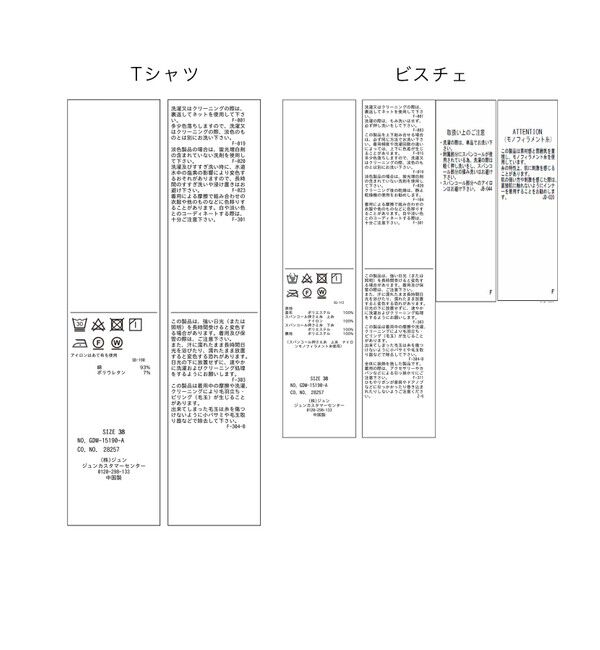 Rope&rsquo;Picnic「スパンコールビスチェ付きカットトップス」|Tシャツ・カットソー|