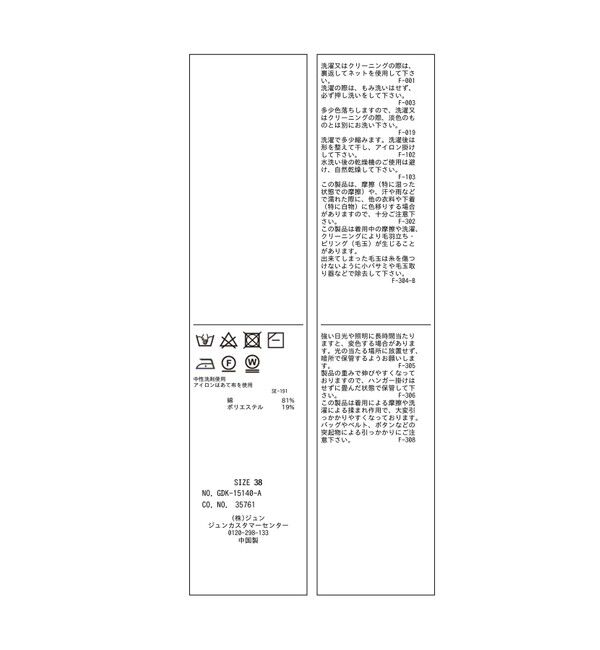 Rope&rsquo;Picnic「レース襟付きカーディガン」|カーディガン|
