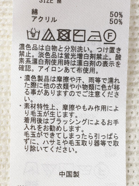 AMERICAN HOLIC「SET　ニットベスト+ボリュームスリーブシャツ」|ニット・セーター|