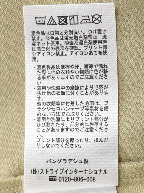  「ラガー切り替えロゴカットプルオーバー」|Tシャツ・カットソー|