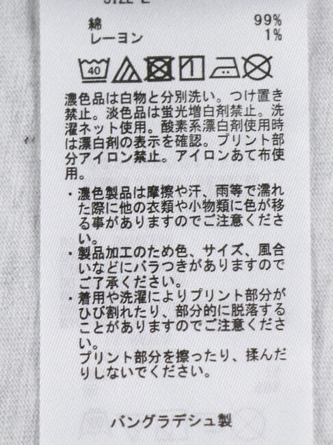  「ヴィンテージライクロゴカットソー1」|Tシャツ・カットソー|