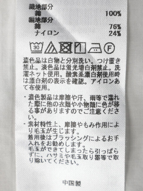  「ニットレイヤードシャツ」|シャツ・ブラウス|