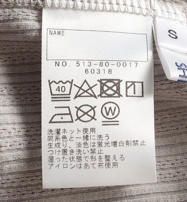 SHIPS KIDS「SHIPS KIDS:100～140cm /〈接触冷感/UVカット〉リブ レギンス」|レギンス・スパッツ|