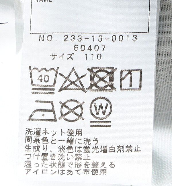 SHIPS Colors 「SHIPS Colors:90～130cm / 〈洗濯機可能〉ストレッチ カラー パンツ◇」|その他|