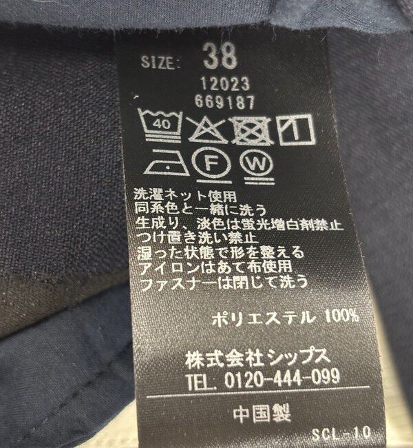 SHIPS any「SHIPS any:〈洗濯機可能〉ダブルクロス クロップド ワイド パンツ ［NAVY BLUE］」|その他|