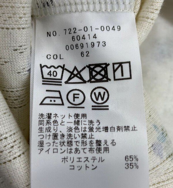 SHIPS any「SHIPS any:〈洗濯機可能〉フラワー アイレット ボトルネック メロウ プルオーバー」|Tシャツ・カットソー|