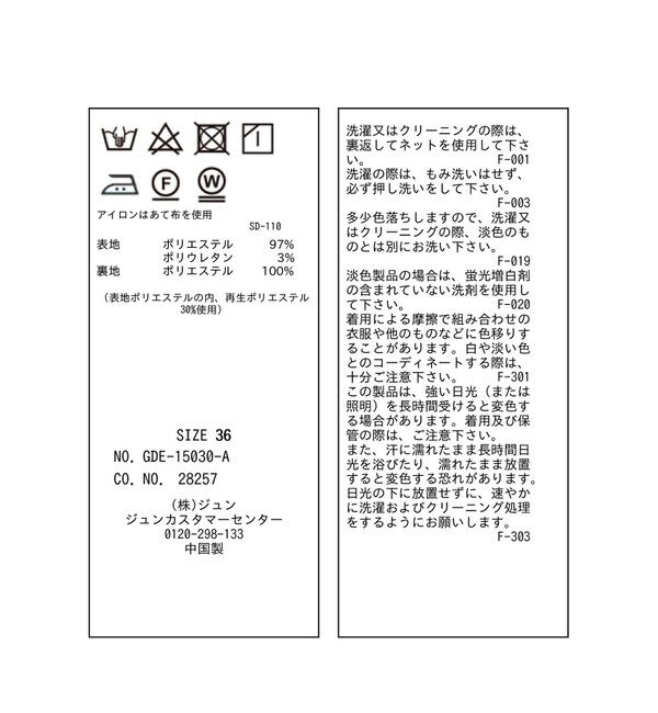 Rope&rsquo;Picnic「デザインポケットジャンパースカート」|ワンピース|