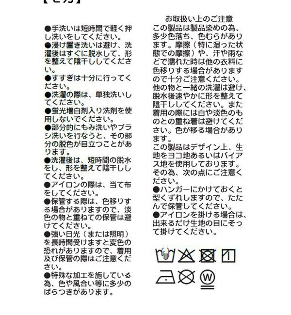  「予約【セットアップ可/上品な落ち感】ガーメントダイフレアバイアススカート」|スカート|