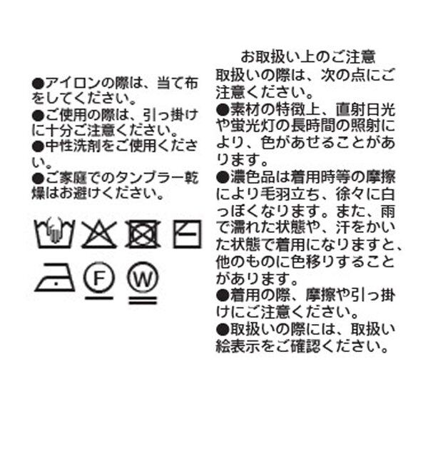  「予約【トレンド感抜群】ペーパーヤーンレース衿ニット」|ニット・セーター|