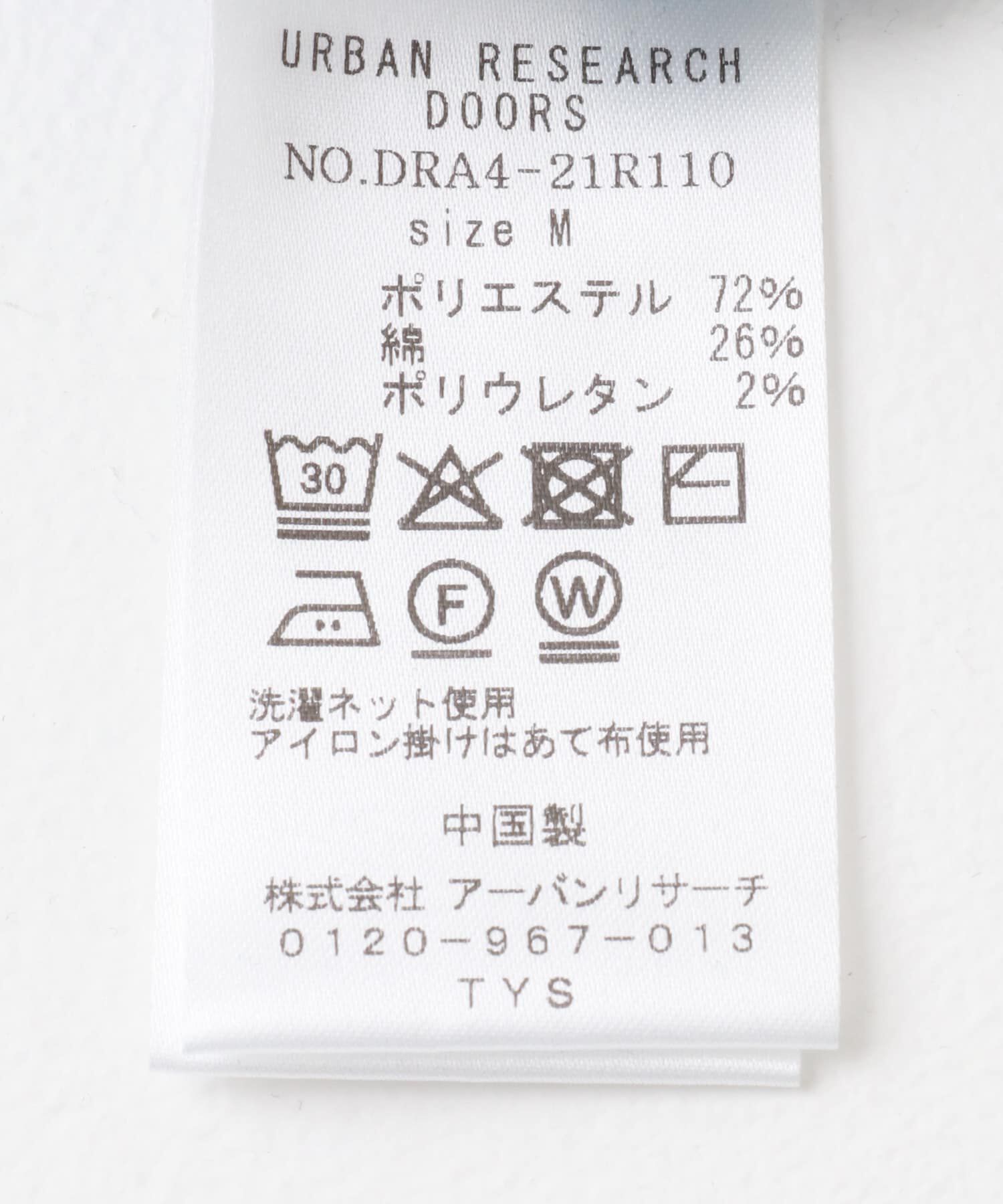 URBAN RESEARCH DOORS「アメスリタンクトップセットカーディガン」|カーディガン|