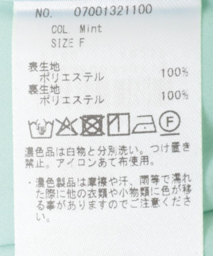 YECCA VECCA「サテンフレアスカート」|フレア|