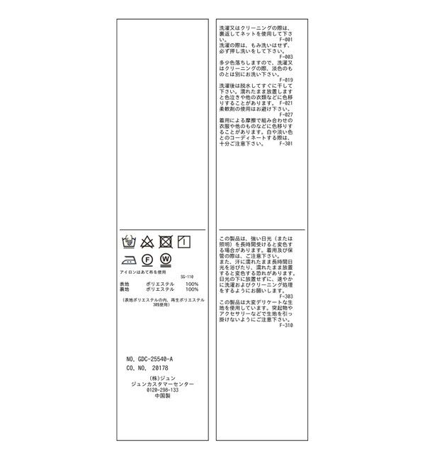 Rope&rsquo;Picnic「【emur/エミュール】マーガレット柄ナロースカート」|スカート|