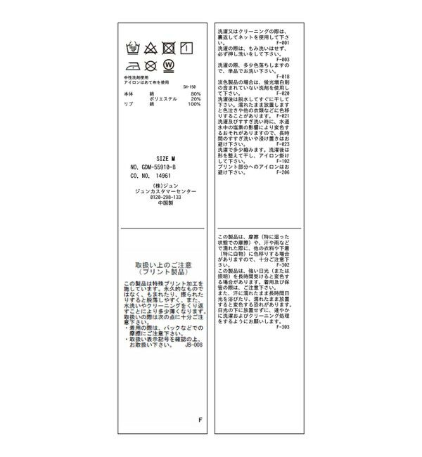 Rope&rsquo;Picnic「【Coca-Cola】【汗染み加工】アソートグラフィックTシャツ」|Tシャツ・カットソー|