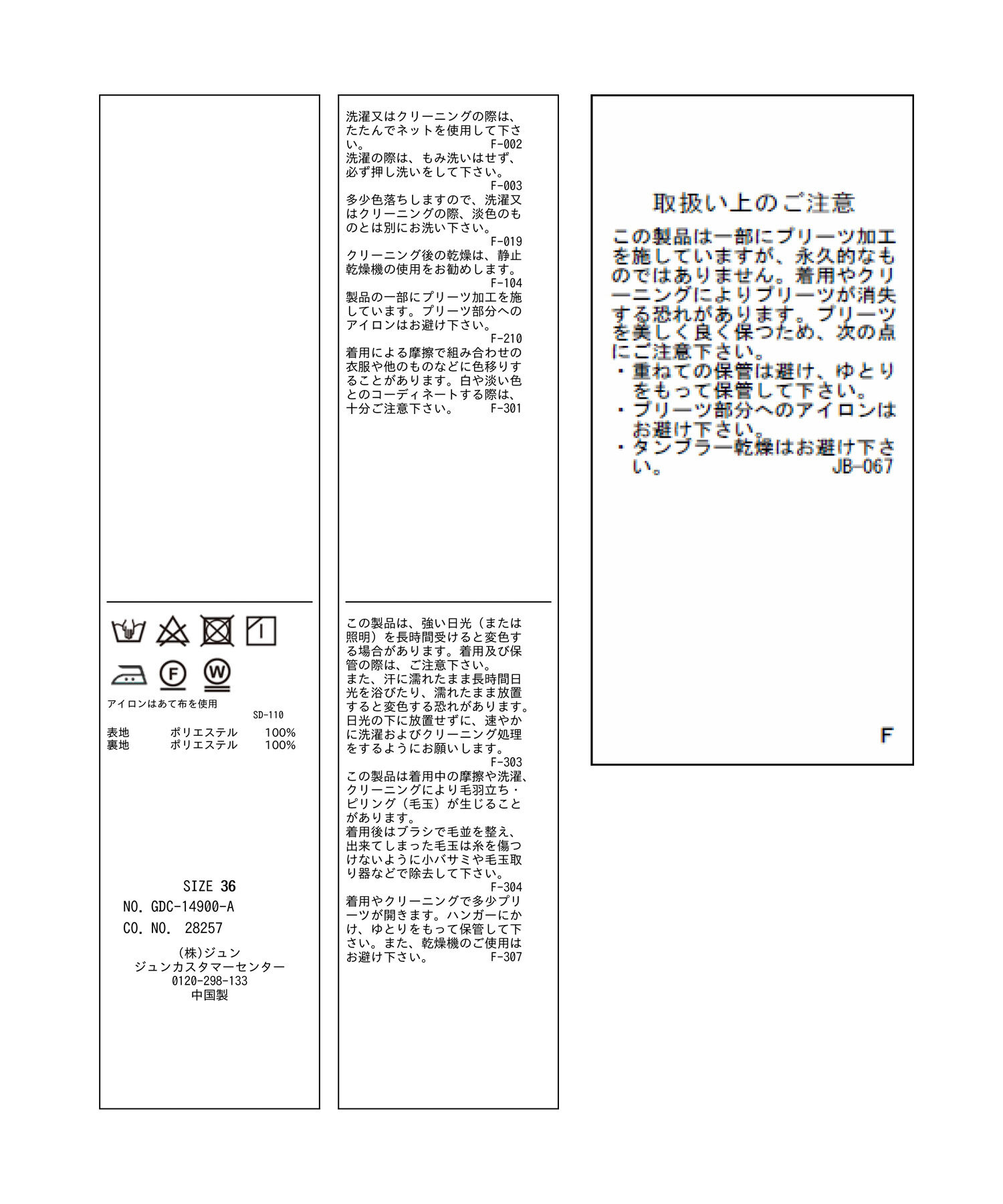 Rope&rsquo;Picnic「小柄さん向け/プリーツ切り替えスカート」|スカート|