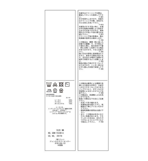 Rope&rsquo;Picnic「【洗濯機OK】LEVITAゼロスリーブサマーニットプルオーバー」|ニット・セーター|