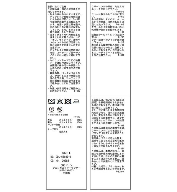 Rope&rsquo;Picnic「ジャージーメルトンシリーズ ファー付きショートダッフルコート/リンクコーデ」|ダッフルコート|