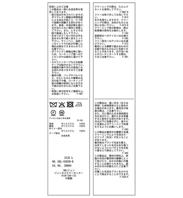 Rope&rsquo;Picnic「ジャージーメルトンシリーズ ファー付きショートダッフルコート/リンクコーデ」|ダッフルコート|