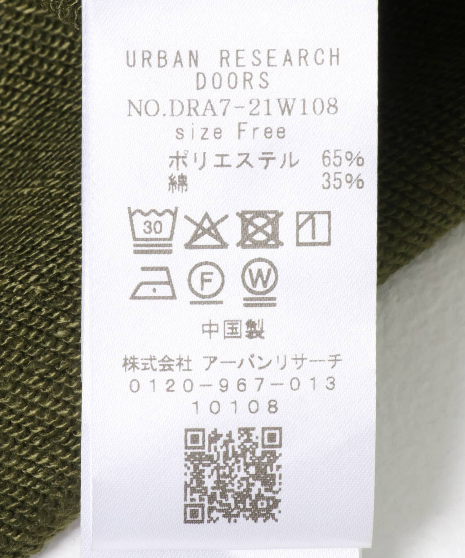URBAN RESEARCH DOORS「ニュアンスルーズプルオーバー」|Tシャツ・カットソー|