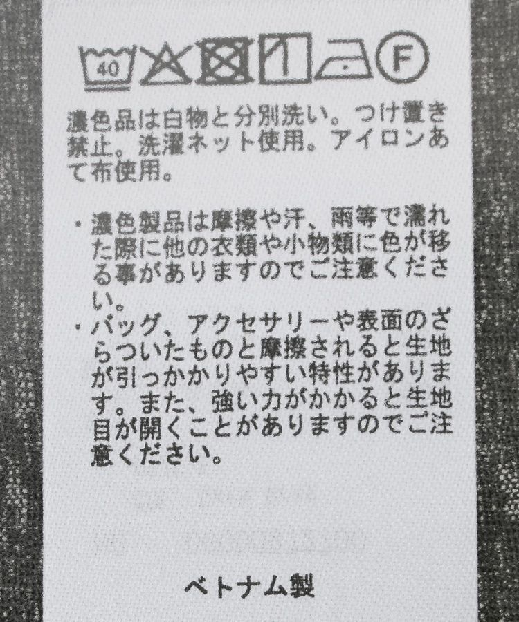 Green Parks「シアーチュールドッキングプルオーバー」|Tシャツ・カットソー|