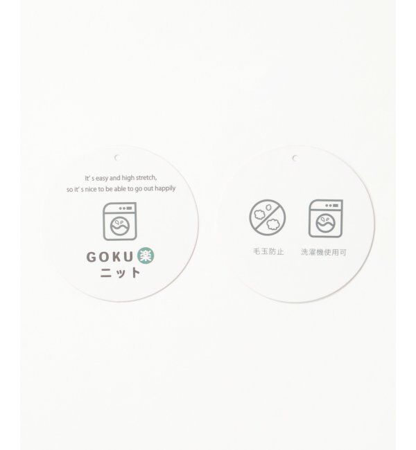 ikka「【洗濯機で洗える】GOKU楽ニットカーディガン」|その他|