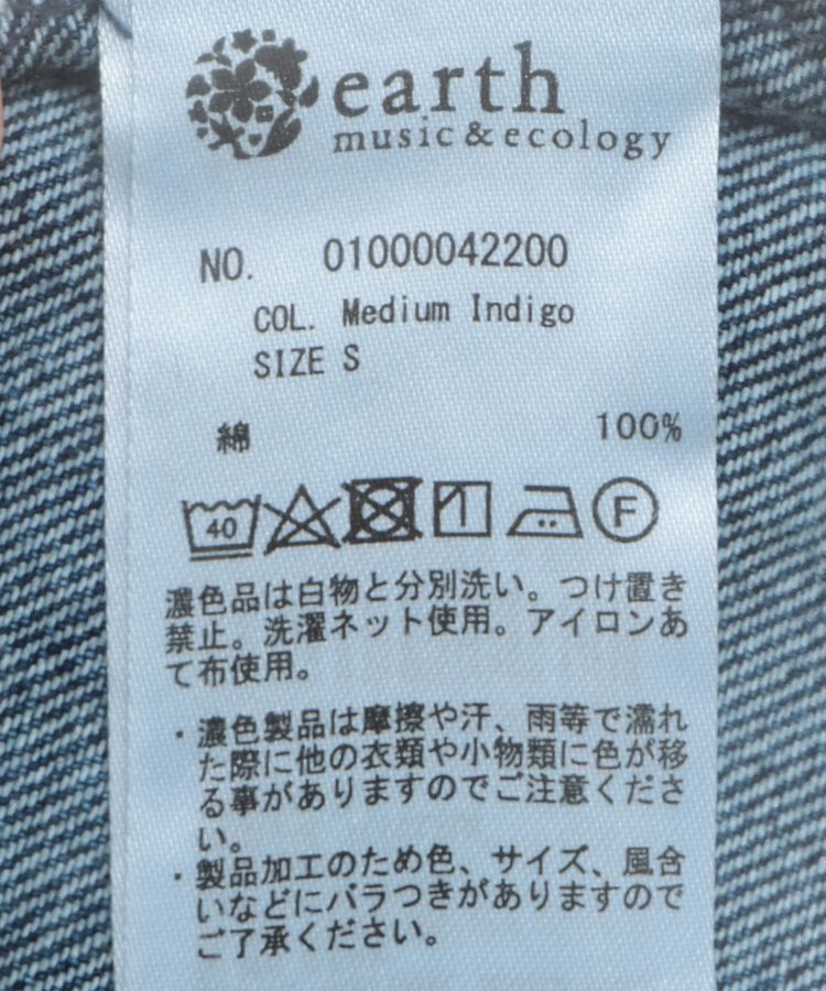 earth music&ecology「フロントZIPバックレースアップデニム」|デニム|