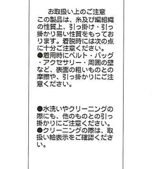  「1ポイントバイカラーニット」|ニット・セーター|