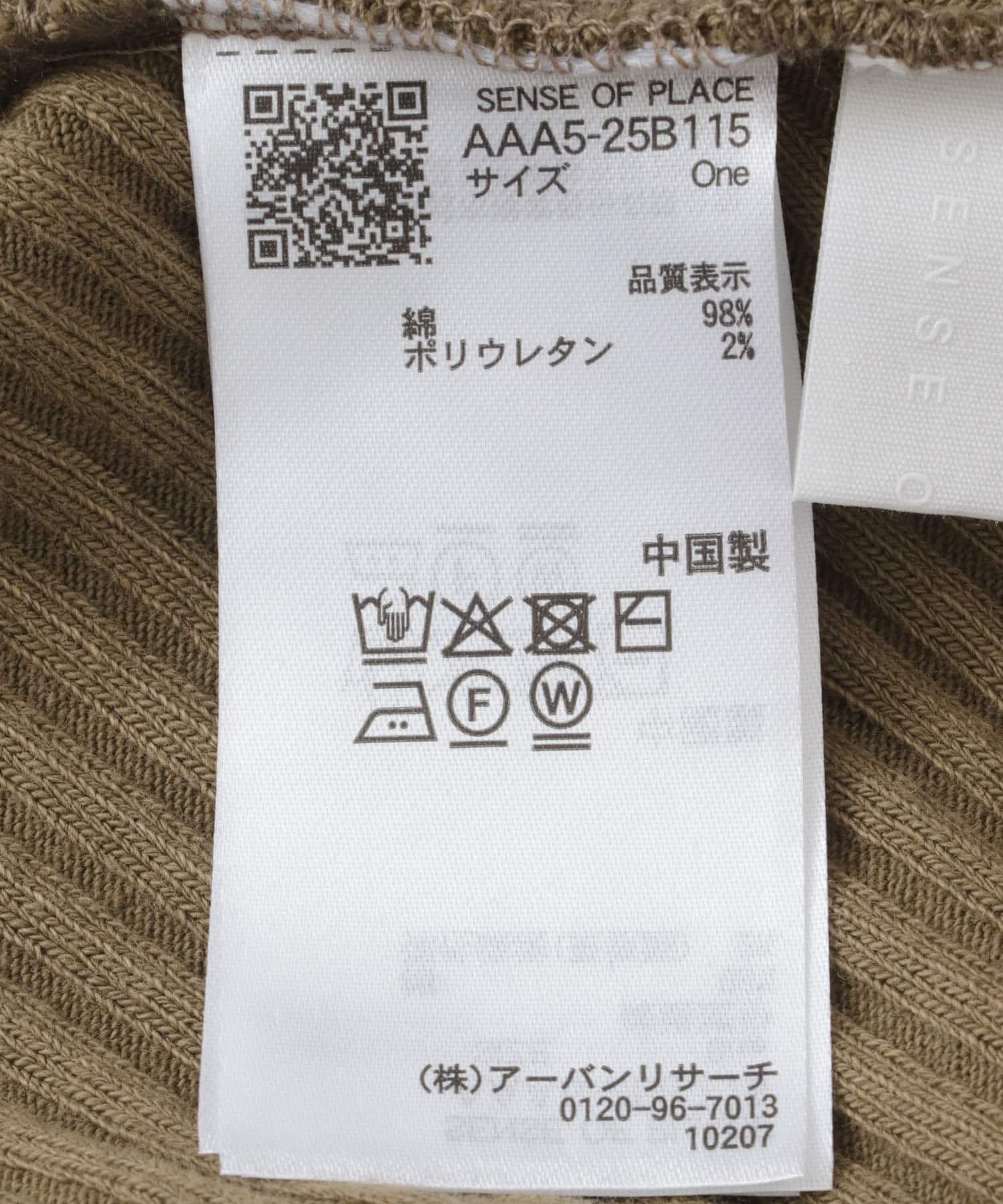 SENSE OF PLACE by URBAN RESEARCH「バイアスリブスカート」|スカート|